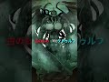 1分で伝えるクトゥルフ神話生物『古のもの』#shorts