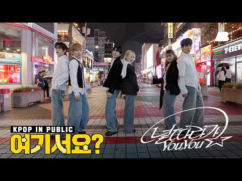 [여기서요?] 투어스 TWS - 널 따라가 (You, You) | 커버댄스 Dance Cover @홍대