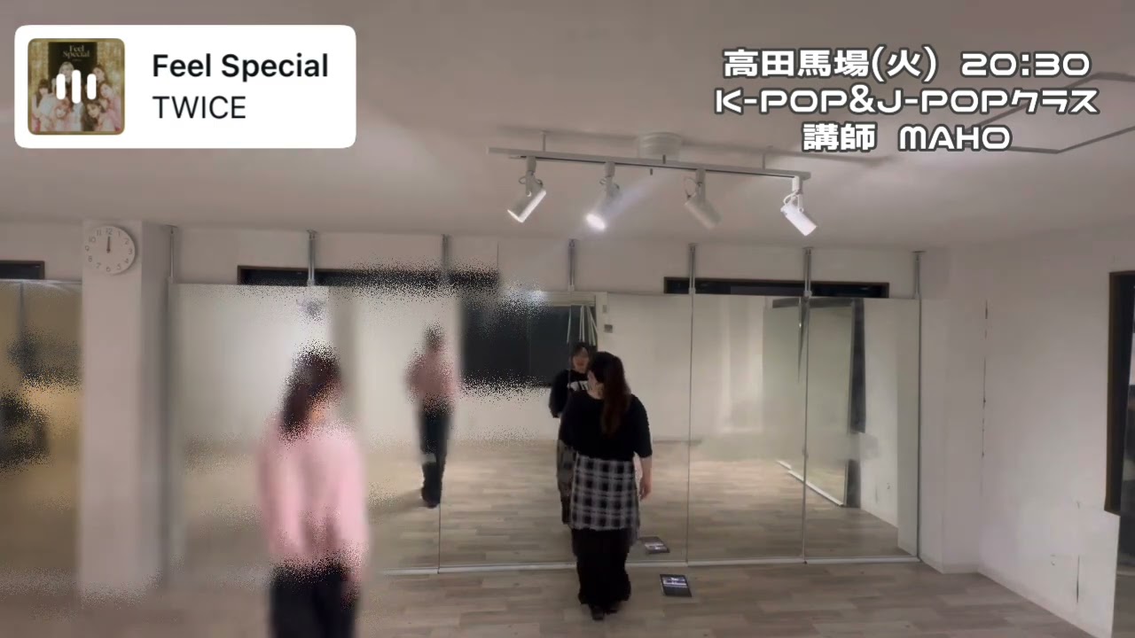 【東京】初心者向けKPOP#JPOPダンス｜MAHO先生の3/3レッスン動画（クラスの雰囲気）