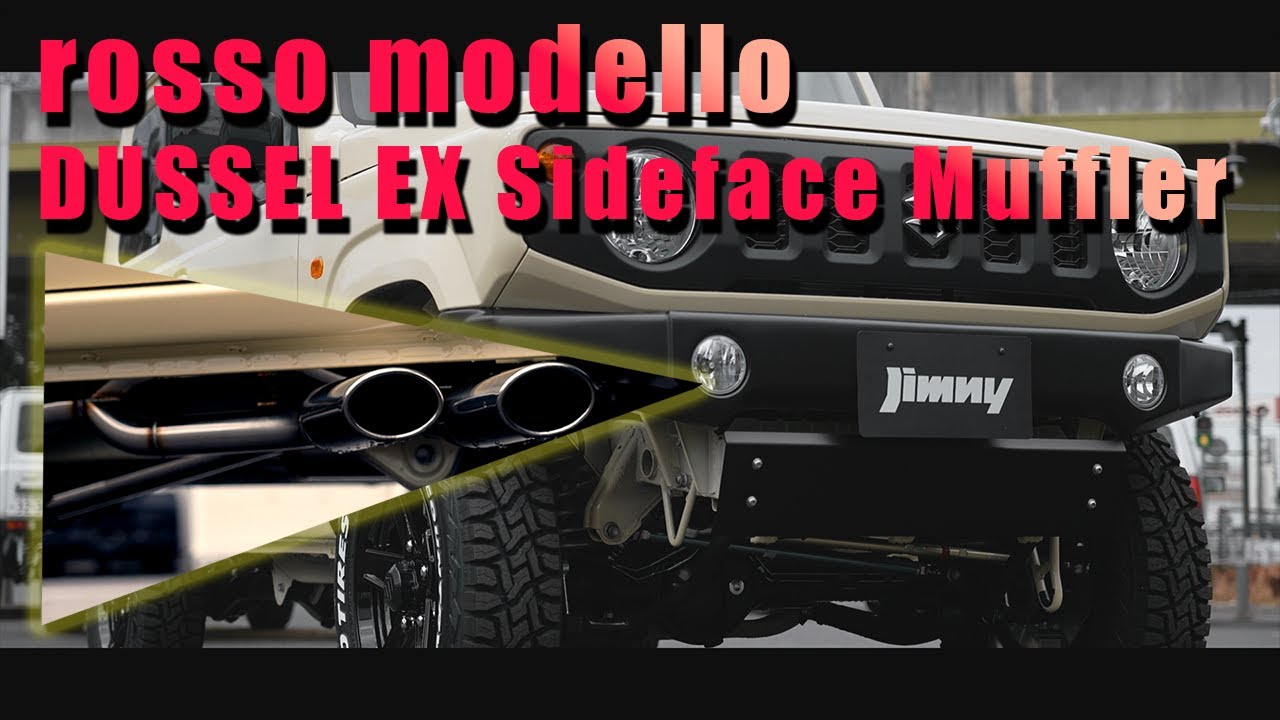 JB64ジムニーにロッソモデロのDUSSEL EX Sideface マフラーを取り付け 