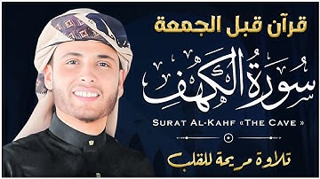 خشوع وبكاء الشيخ عبد العزيز سحيم   سورة الكهف كامله