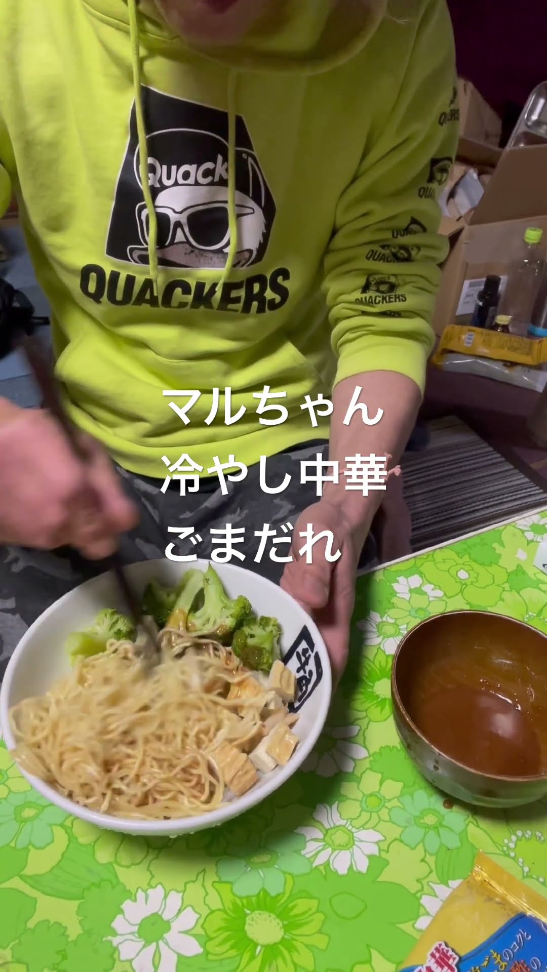 ⭕️⭕️Maruchan Chilled Hiyashi Chuka Sesame Sauce - YouTube