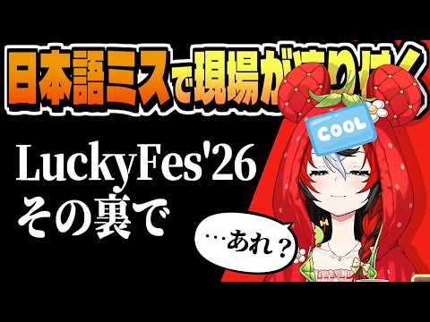 現場が凍り付いて 焦るべーちゃん【ハコス・ベールズ/ホロライブ/切り抜き/clip】