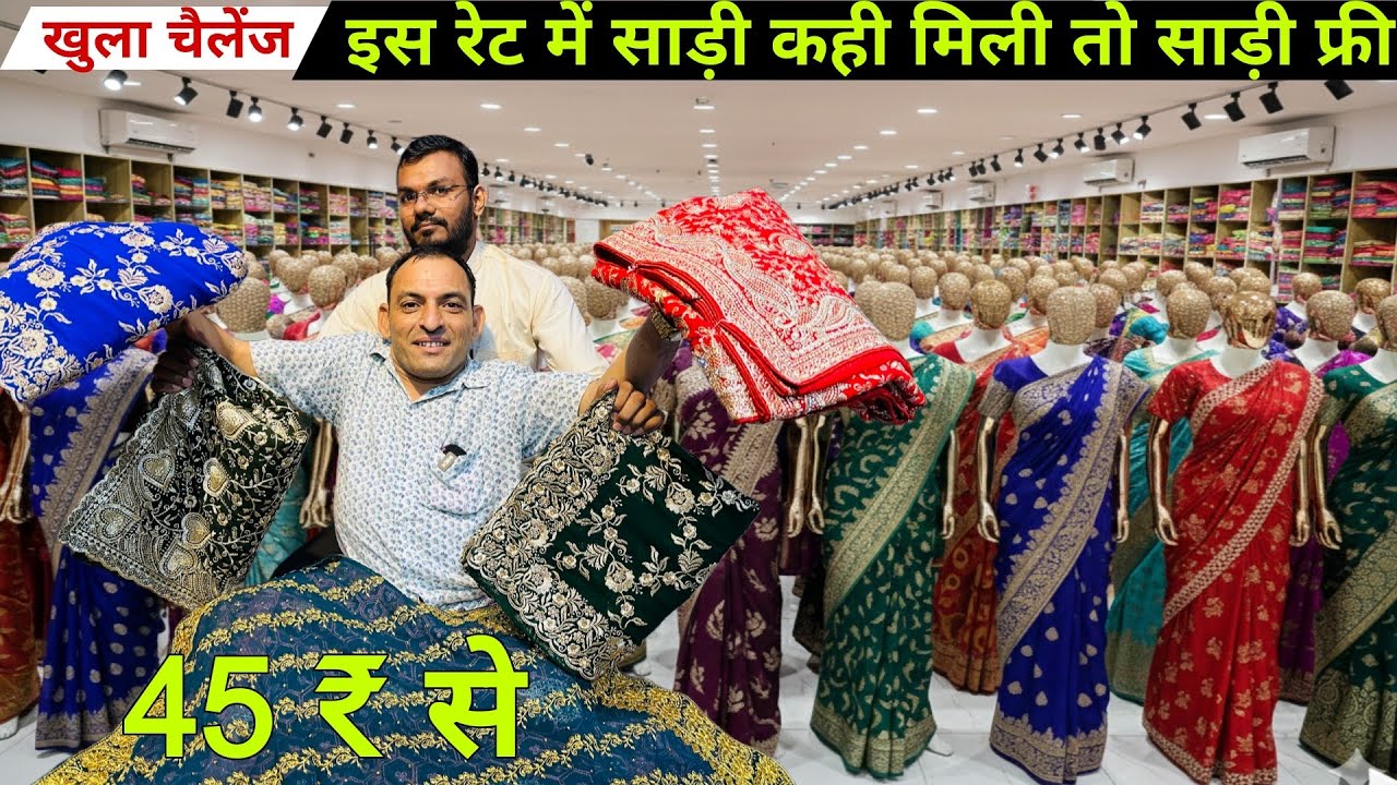 450 में 10 साड़ी / 45 ₹ 55 ₹ 65 ₹ में साड़ी | Saree Wholesale Market in Surat 