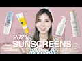 ☀️😎 Best Sunscreens for Summer 2021: Sunscreens You WANT to Wear!🌴