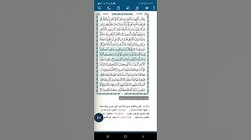 سورة المائدة آية(٢٠)