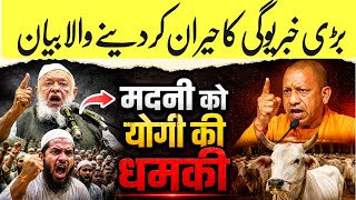 1 June 2026 मौलाना मदनी 📍और गाय को लेकर 🙏 मुख्यमंत्री योगी का हैरान करदेना वाला बयान? 