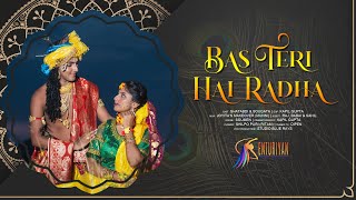 Bas Teri Hai Radha || Renuka Panwar || Shatabdi || Tanu Rawat New Song || Radha Krishna Song 2023 ||