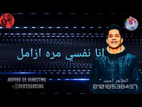 حلات واتس من مهرجان خاينين يا خاينين امين خطاب و بلال الفنان