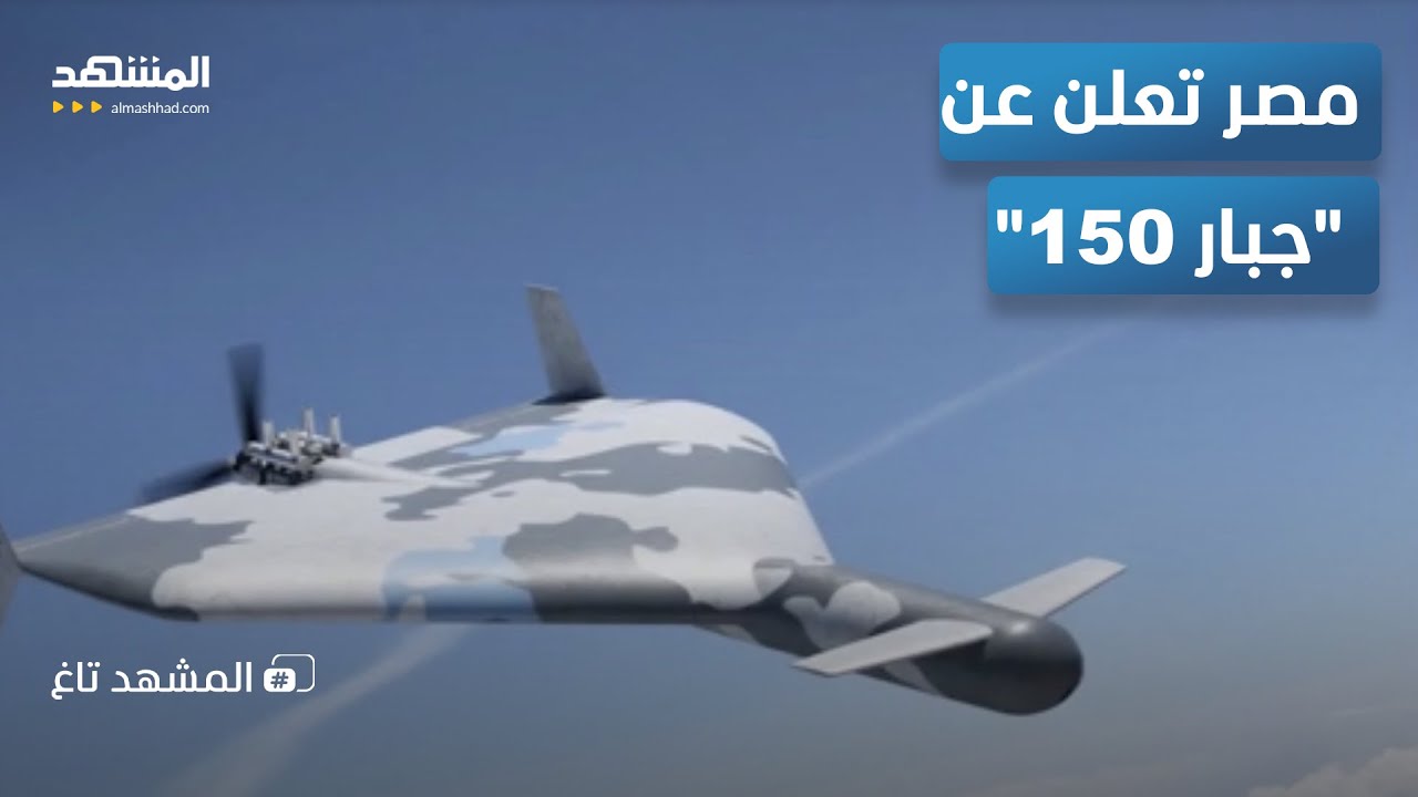 Ужасающая тайна «Джаббар 150»! Смертоносное египетское оружие, потрясшее мир. — Scene Tag