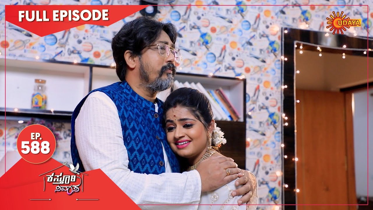 Kasturi Nivasa - Ep 588 | 21 Oct 2021 | Udaya TV Serial | Kannada Serial