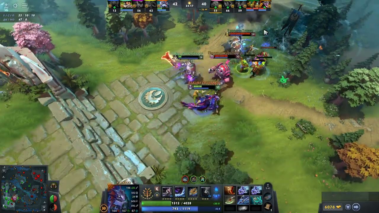 SLARDAR RAMPAGE !!!!! DOTA 2