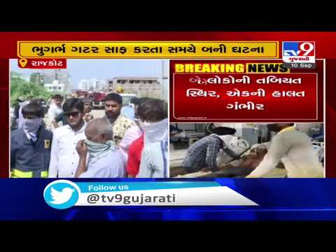 3 hospitalised due to suffocation caused by gas leakage in underground sewage in Bhagwatipara,Rajkot