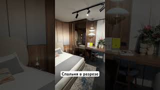 Спальня в разрезе.