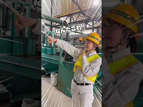 👷🏻‍♀️はじめてのトンネル🧨【濁水処理装置】#新卒採用 #採用 #建設業 #トンネル #木部建設
