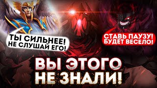 картинка: Я В ШОКЕ! Раскрыта тайна мидовых гулей! Дота не перестаёт удивлять! Магический Сф во всей красе!