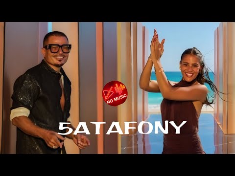 5     اغنية خطفوني عمرو دياب بدون موسيقى