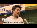 日本ハンドボールリーグ 豊田合成 vs 琉球コラソン（2018年3月10日 稲沢ホーム大会）