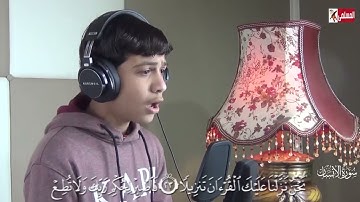 القارئ مروان محمد امين ترتيل من سورة الانسان كاملة