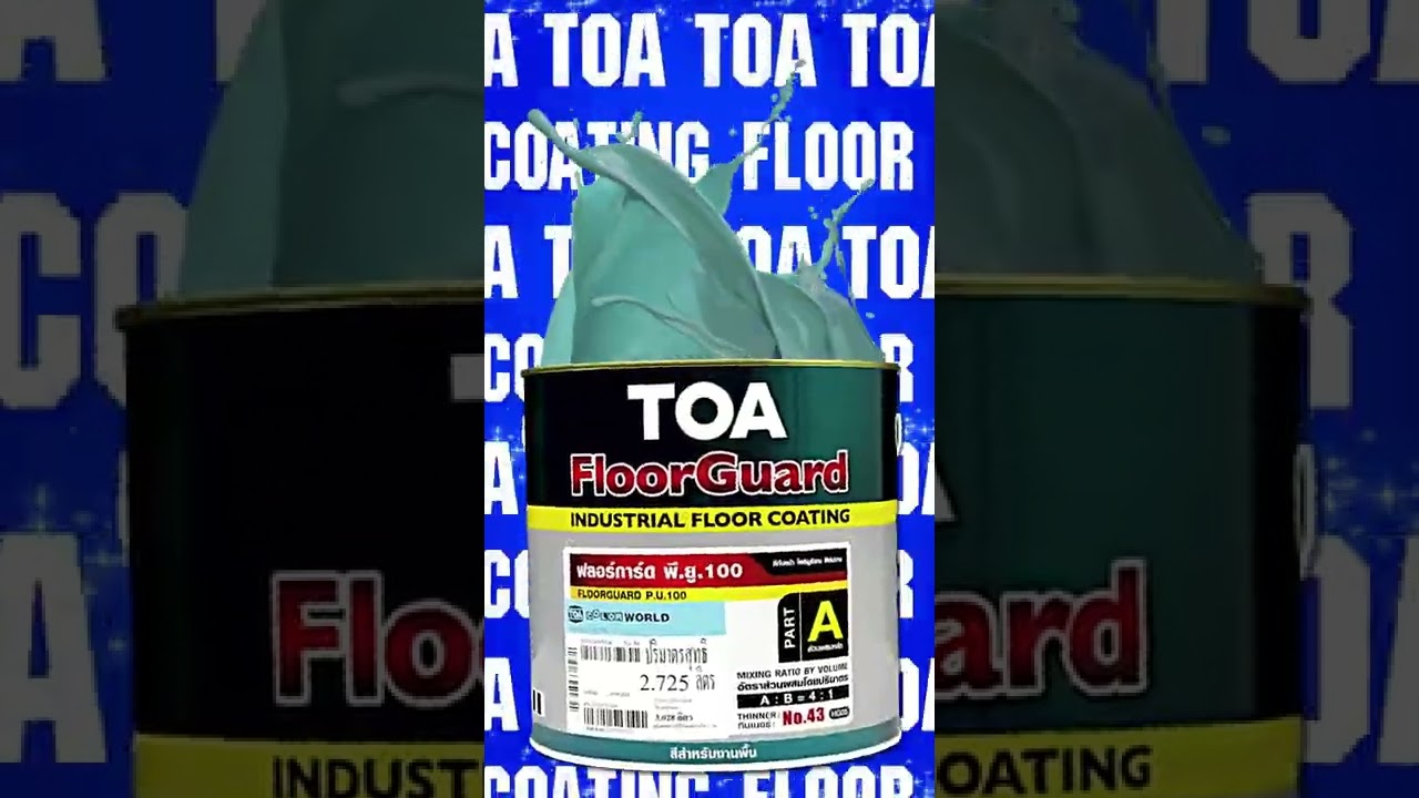 Toa Floorguard PU 100 สีทีโอเอ ฟลอร์การ์ด พียู 100 สีทับหน้าโพลียูรีเทนฟิล์มบาง 2 ส่วน