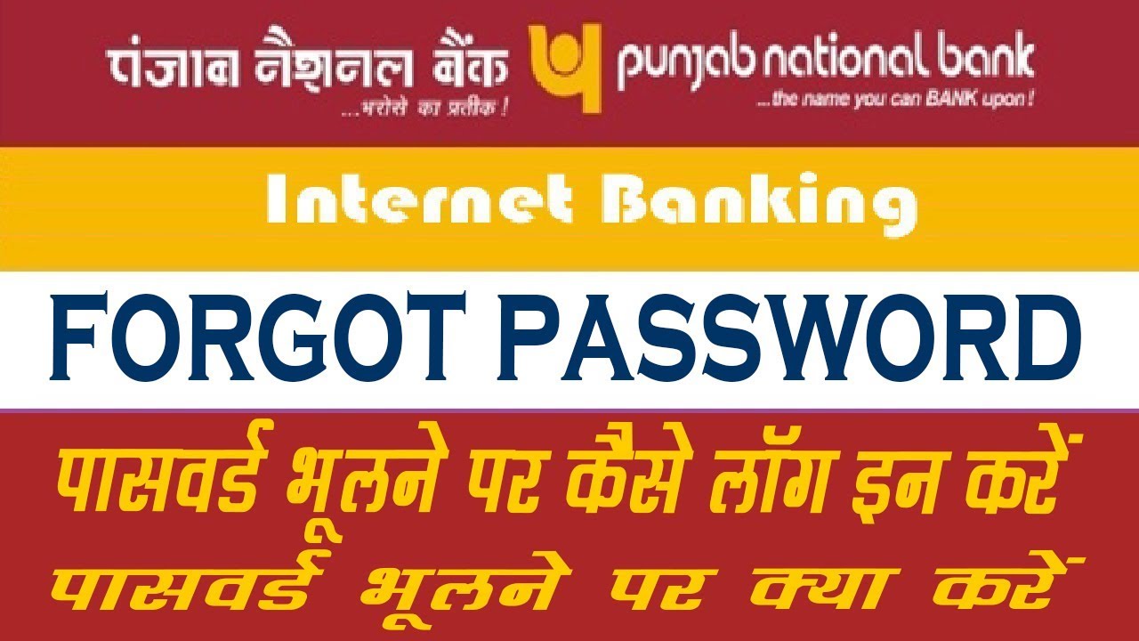 pnb-net-banking-reset-internet-login-and-transaction-password-of-pnb