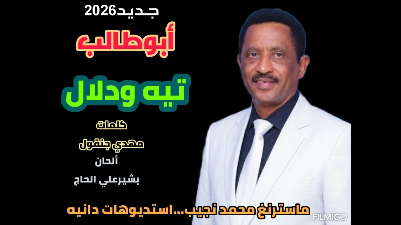 ابوطالب...تيه ودلال@