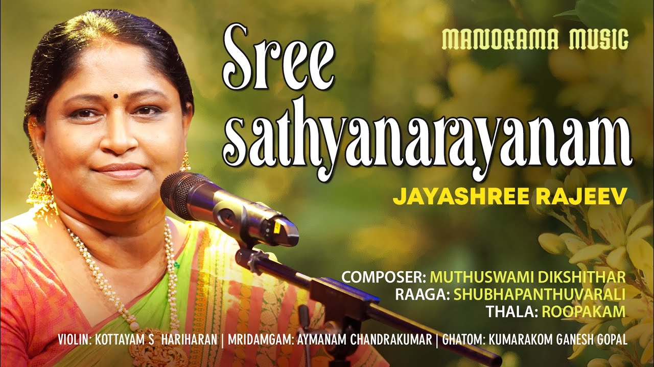 Sree Sathyanarayanam | Jayashree Rajeev | Manorama Music Kalpathi Sangeetholsavam 2021
