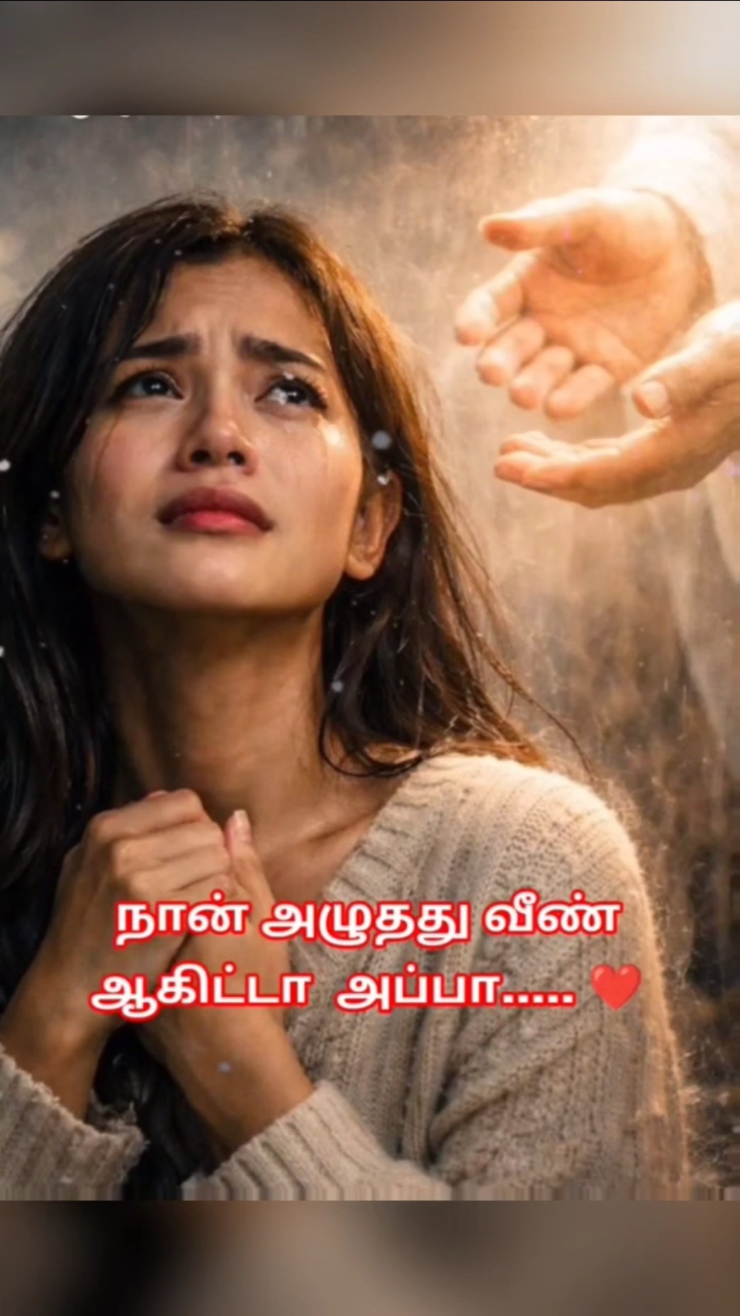 ✝️இயேசுவே ஜீவன் - ShareChat