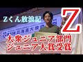 札幌【大会】大衆音楽祭北海道大会 北山たけし 龍神海峡 2026.8/Original ending「心から溢れ出る宝石」