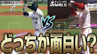 グラフィック・操作性・難易度など徹底比較！最新作MLBゲームとプロスピAのリアタイの違いを解説します【プロスピA】【MLB9inningsRivals】 screenshot 5