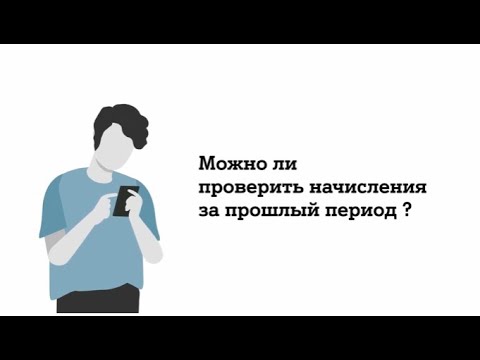 Как проверить свои начисления в приложении Мой А1.