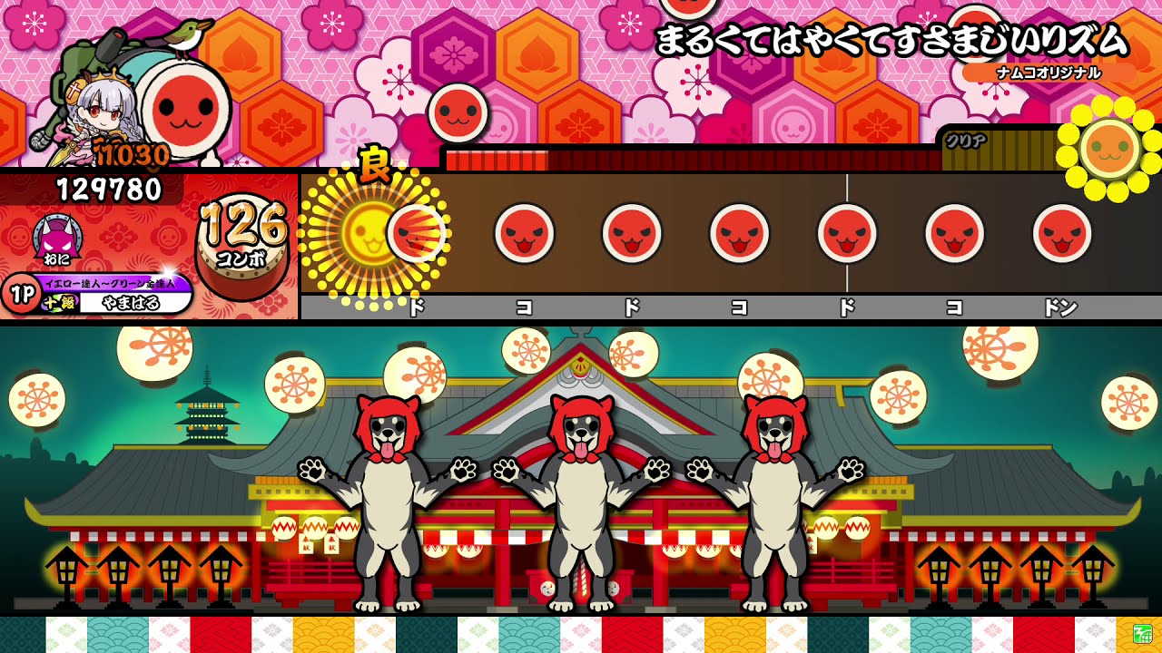 【太鼓の達人 ニジイロver.】まるくてはやくてすさまじいリズム (キャプチャー）