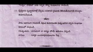 AP SA1 8th Class Telugu Exam Paper | 2016-17