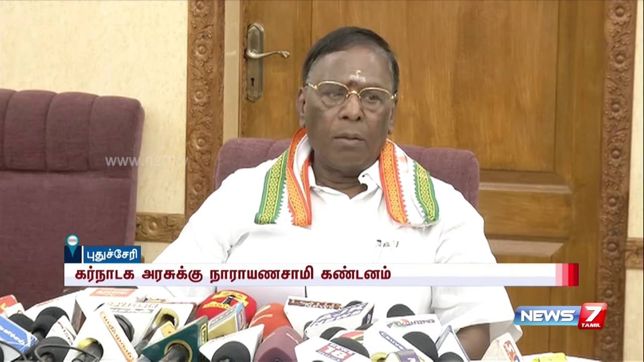 Narayanaswamy condemns Karnataka govt over Cauveri issue | News7 Tamil