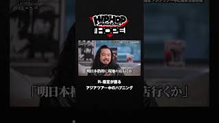 【R-指定】香港で起こった「グルメ事件」