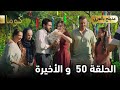 مسلسل كوما الحلقة 50 والأخيرة Kumaالعدالة تنتصر سقوط سما ونهاية كوما ملخص الحلقة 