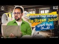 مراجعة ليله الامتحان منهج Upstream انجليزي تانيه ثانوي لغات مراجعه انجليزي تانيه ثانوي لغات 2026 