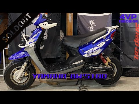 sold out】(茨城より) 新品Fフェンダー付 19806km 4VP YAMAHA BW's100 sold out】(茨城より) 新品Fフェンダー付 19806km 4VP YAMAHA BW's100