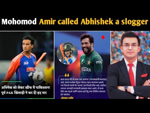 Mohammad Amir S SHOCKING Statement On Abhishek Sharma Mind Games Before The Big Clash Mohammad Amir S SHOCKING Statement On Abhishek Sharma Mind Games Before The Big Clash