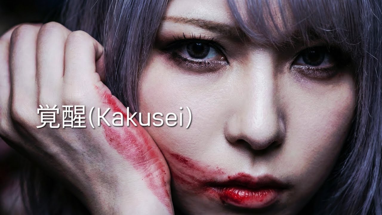 [AI Music Video] SYPark - 覚醒 (Kakusei / 각성)