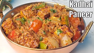 Kadhai Paneer | Restaurant Style Kadhai Paneer | Kadai paneer recipe | कढ़ाई पनीर