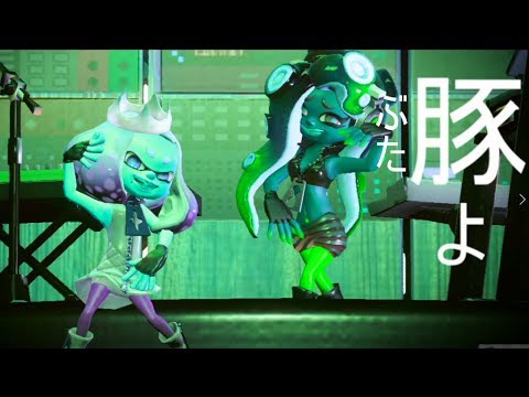 進撃の巨人風　スプラトゥーン２ OP