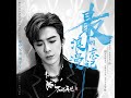 2021 06 27 刘宇宁 最浪漫的忘記 電視劇不說再見片尾曲 歌詞版 2021 06 27 刘宇宁 最浪漫的忘記 電視劇不說再見片尾曲 歌詞版