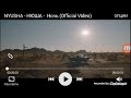 Нюша новый клип (НОЧЬ)