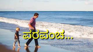 kotigobba 2 kannada movie song parapancha neene lyrics 2017