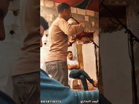 البداري يبدع بأغينة المرحوم أنصار الهواري
