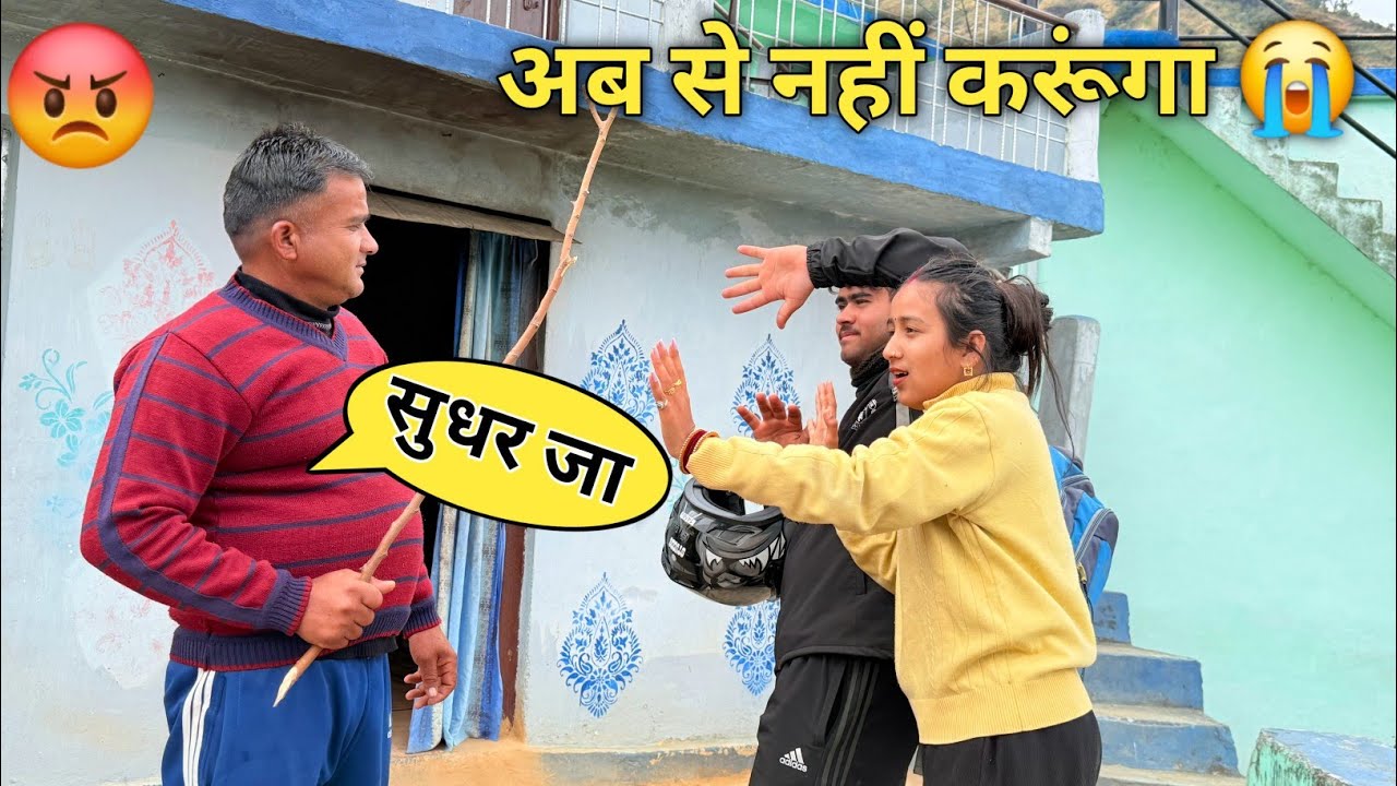 देवर जी को देखा अपनी गर्लफ्रेंड के साथ 😍 | Tarahul Vlogs🌴