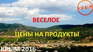 видео Частный сектор, Весёлое (Судак), Молодежная, 2 000