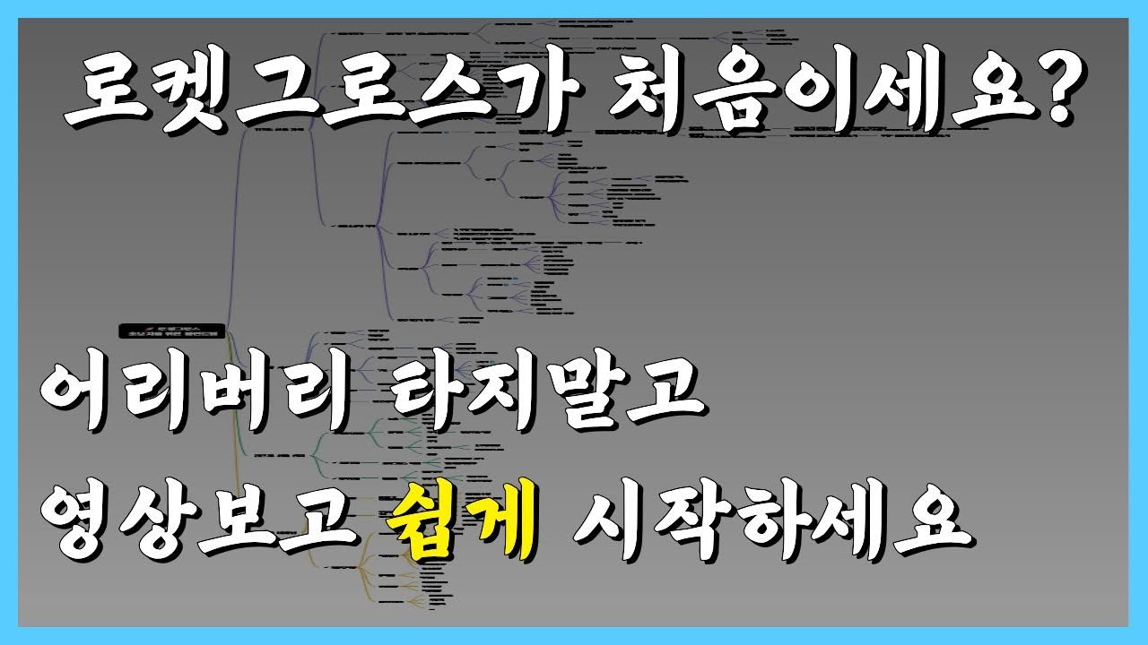 2025 초보자용 로켓그로스 시작하는 방법, 정말 쉽게 소싱하는 방법, 쿠팡 고수는 보지 마세요!