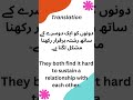Translation of Urdu into English sentences! #englisheverywhere #improveyourenglish #learnenglish